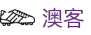澳客（aoke）官方网站 - 官方体育数据平台 - 澳客网